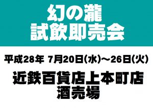 近鉄上本町