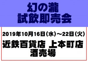 201910近鉄上本町