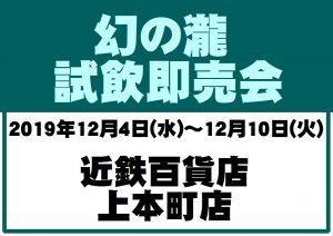 近鉄上本町